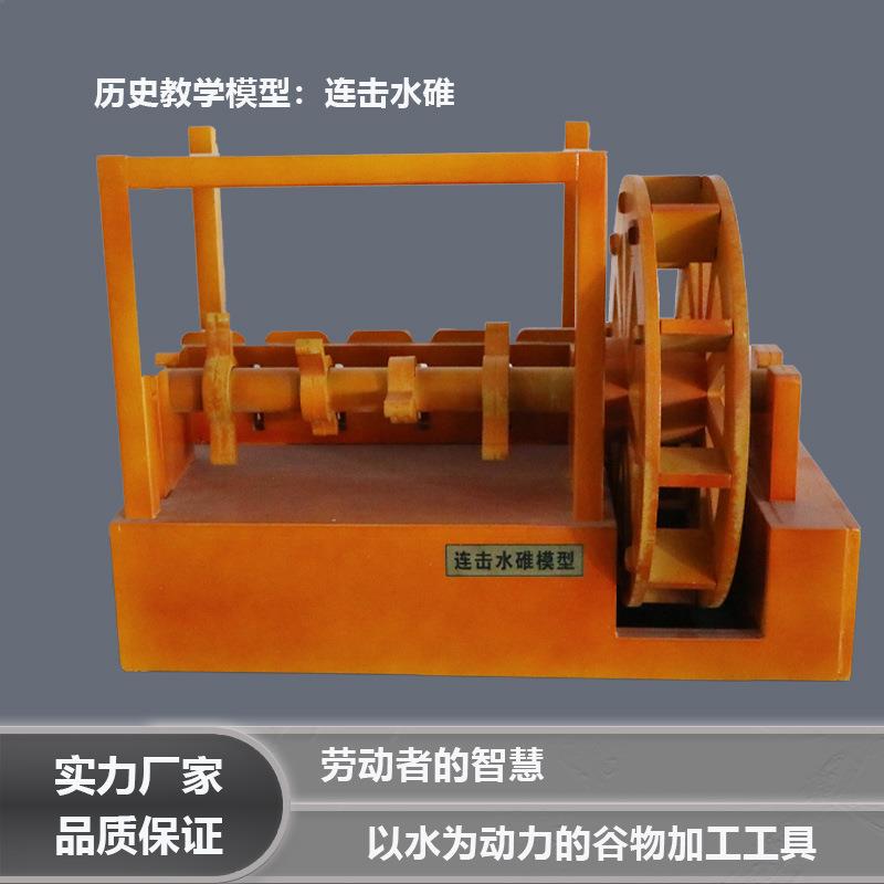 连击水碓模型历史教室水车摆件木质工艺品水车复古怀旧水车打谷机