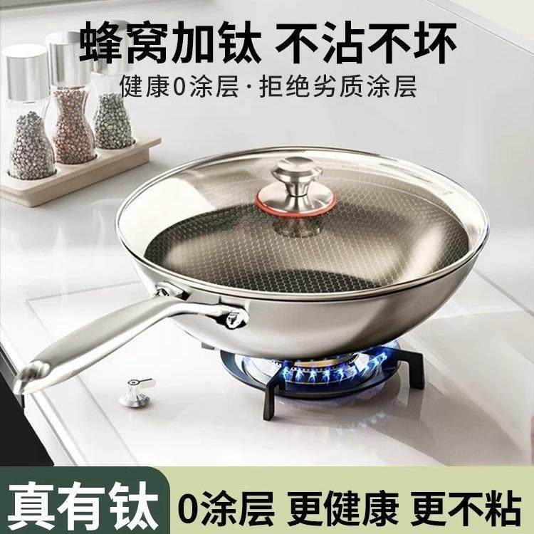 德国钛合金炒锅不粘锅炒菜锅少油烟家用一体成型不挑灶具加厚锅,电子元器件市场,其它元器件,淘宝优惠券,粉丝福利购,淘宝优惠卷