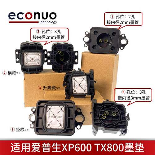 奥威晶绘喷绘机墨垫XP600墨垫TX800吸墨垫废墨嘴墨栈帽