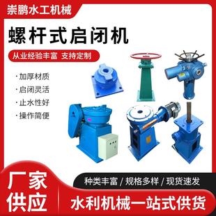 螺杆启闭机手电两用启闭器电装智能一体化电动头侧摇手轮一体式