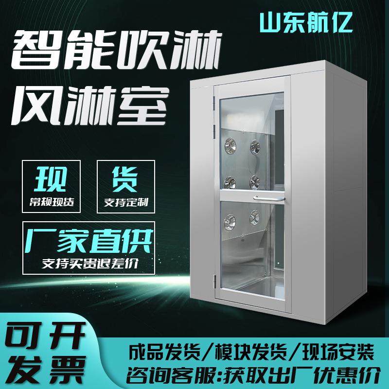 304不锈钢风淋室单人单吹风淋房无尘车间风淋通道感应互锁风淋门,电子元器件市场,其它元器件,淘宝优惠券,粉丝福利购,淘宝优惠卷
