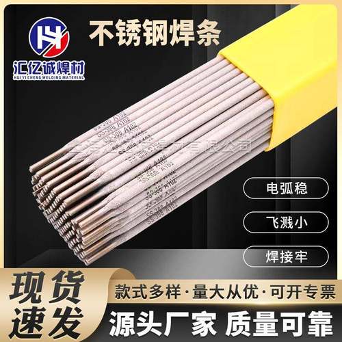 供应E310-16不锈钢焊条A402不锈钢焊条