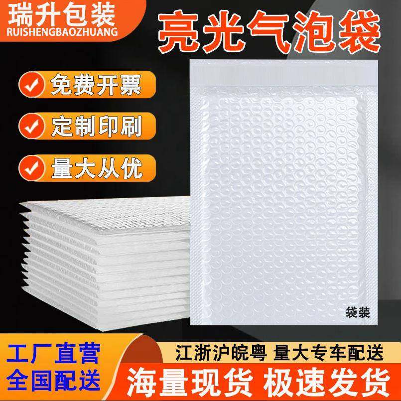 袋装直销复合珠光膜气泡袋快递打包加厚信封袋防震泡沫包装袋,农用物资,其他肥料,淘宝优惠券,粉丝福利购,淘宝优惠卷
