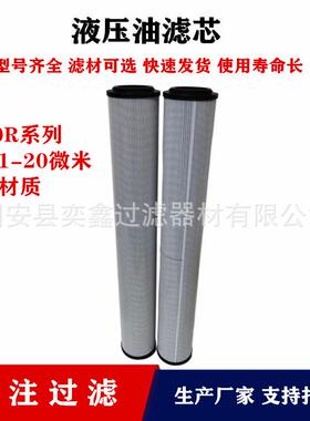 供应1700R010ON/-KB过滤器备件1700R010ON/-B6低压回油液压油滤芯
