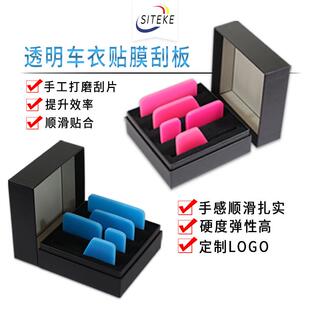 汽车贴膜工具隐形车衣刮板专用施工工具透明膜牛筋刮水板排水软刮