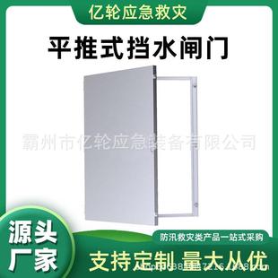 挡水闸门机房车库挡水门2.4米全密闭挡水闸门 A平推式 FF240