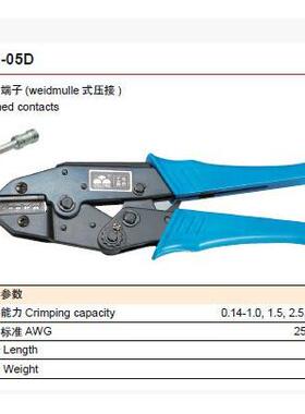 冷压端子钳多功能压接钳压线钳航空插针专用HS-05D
