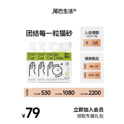 尾巴生活团子豆腐猫砂6L*3除臭无尘结团3包装豆腐包邮
