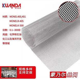 15微米过滤精度蒙乃尔网165 1400目镍铜合金过滤网海洋制气电解网
