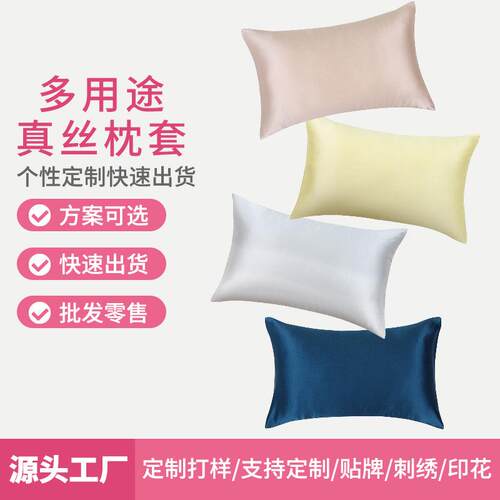 双面真丝小枕套靠垫套桑蚕丝抱枕套沙发汽车丝绸（送芯）