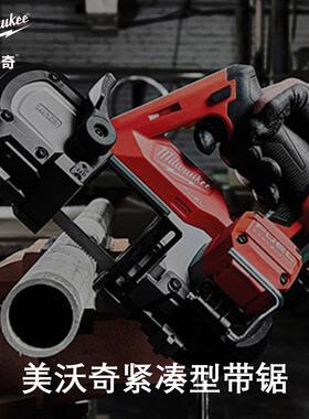 M12FBS64-402C美沃奇M12FUEL紧凑型带锯