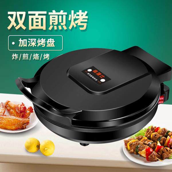 电饼铛家用自动断电双面加热煎饼锅不粘烙饼锅煎烤电饼铛子