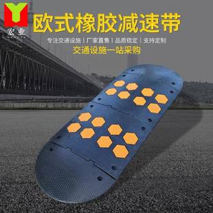 欧式橡胶减速带道路公路斜坡缓冲交通减速板路口减速加厚缓冲带