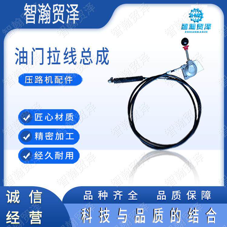 徐工中联摊铺机油门拉线总成宝马三一压路机配件油门拉线总成