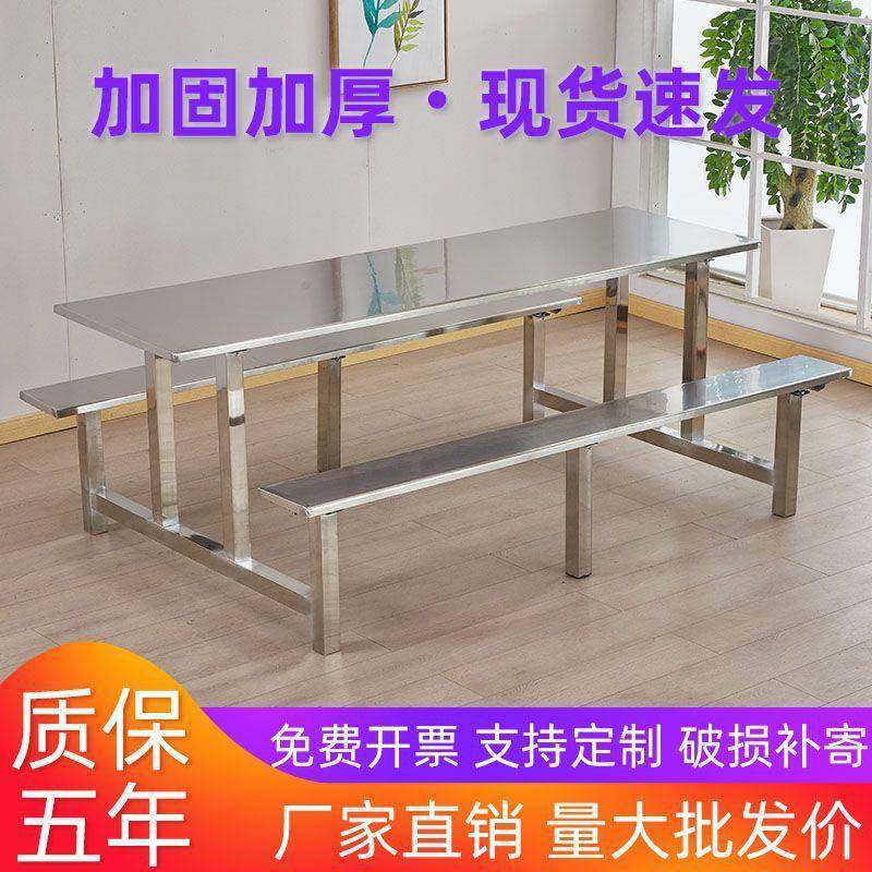 食堂餐桌椅不锈钢餐桌学校员工餐桌椅4人8人小吃连体快餐桌椅组合,农用物资,其他肥料,淘宝优惠券,粉丝福利购,淘宝优惠卷