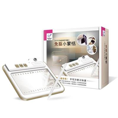 蒙恬手写板免驱小蒙恬免安装脑手写笔简繁写字板老人电脑手写输入