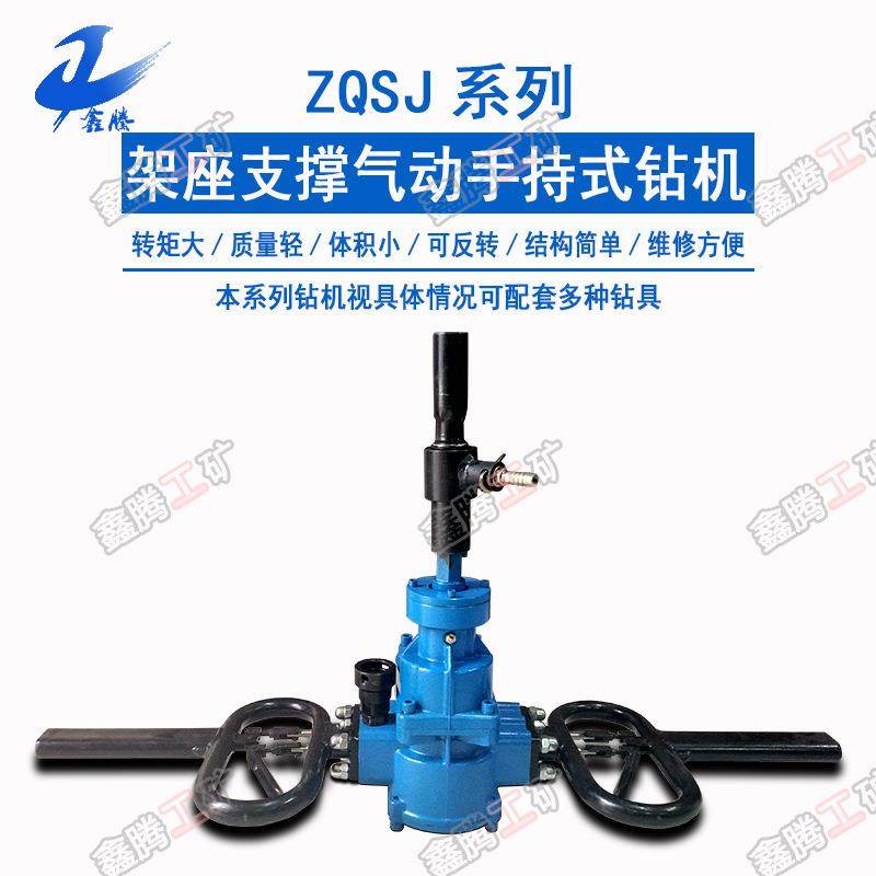 专业生产ZQSJ-110/4.0架座支撑气动手持式钻机架柱式手持钻机,农用物资,其他肥料,淘宝优惠券,粉丝福利购,淘宝优惠卷