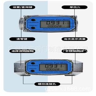 电子涡轮流量计柴油汽油加油机流量计液体流量表电子数显流量计