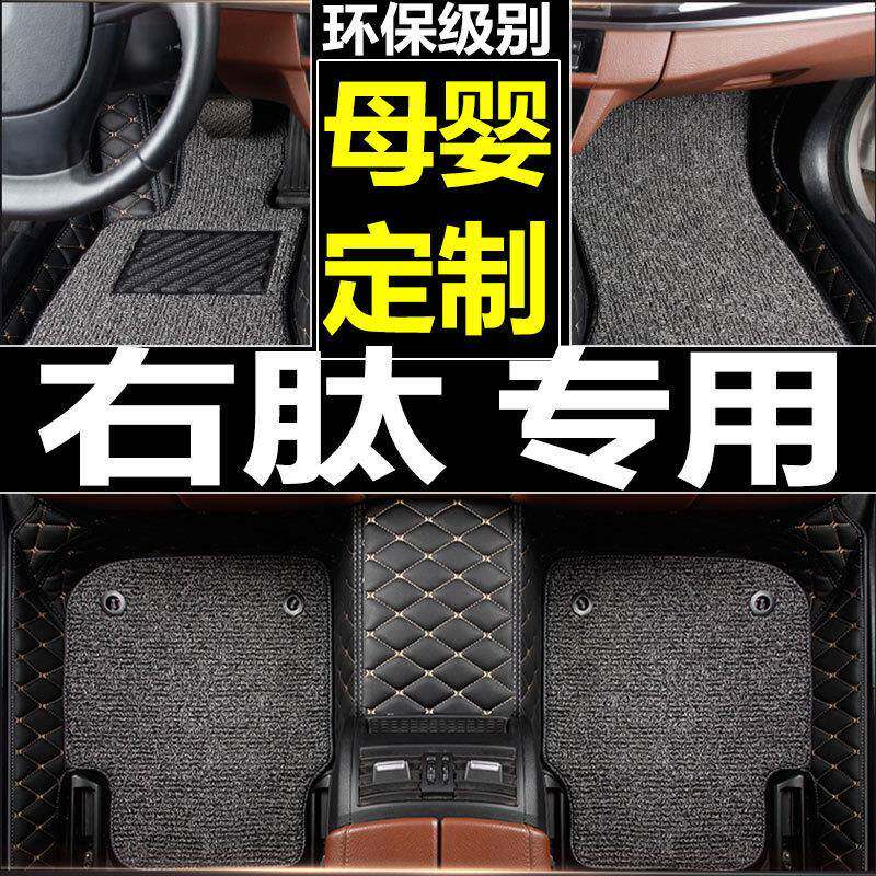 右驾驶汽车脚垫皮革右舵车双层丝圈脚垫港澳版右軚肽车地毯地毡