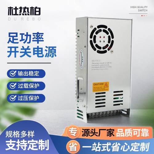 自动化电源设备DS-350-24足功率开关电源变压器直流稳压开关电源