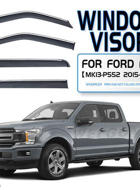 适用于福特F150晴雨挡雨遮阳板FordF150Windowvisor
