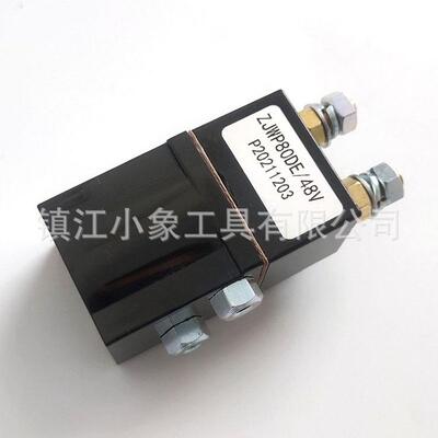中力EPT20大金刚接触器ZJWP80DE48V诺力比亚迪托盘搬运叉车继电器