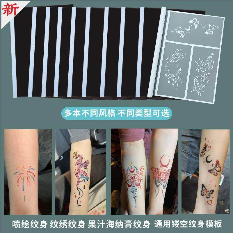 喷绘纹身镂空模板蝴蝶卡通小清新情侣般若图册大中小图案加厚模板,农用物资,其他肥料,淘宝优惠券,粉丝福利购,淘宝优惠卷