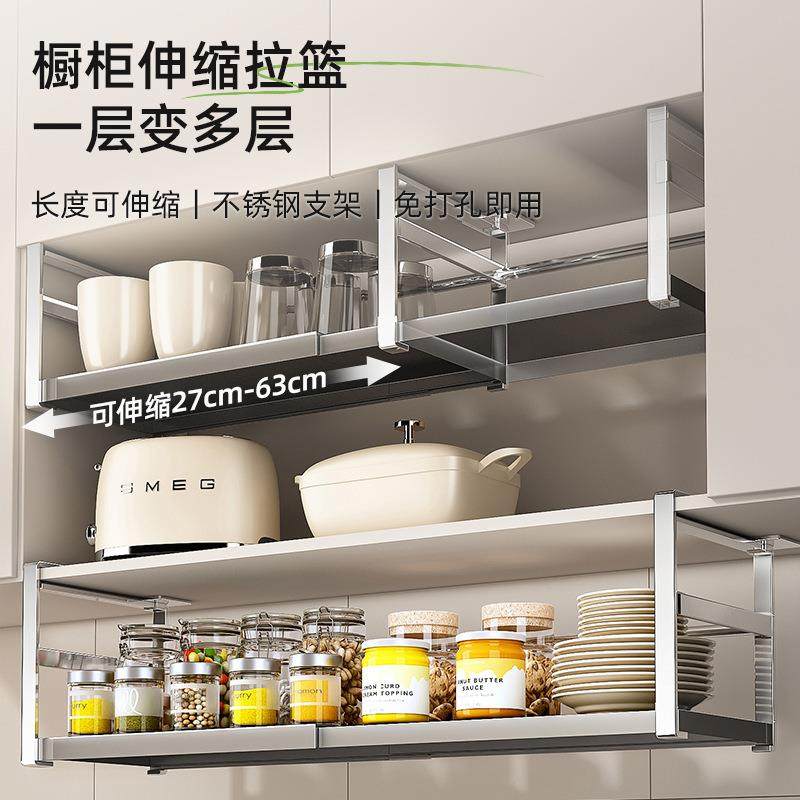 厨房吊柜橱柜下挂架可伸缩悬挂多功能分层置物架调料用品收纳挂篮,农用物资,其他肥料,淘宝优惠券,粉丝福利购,淘宝优惠卷