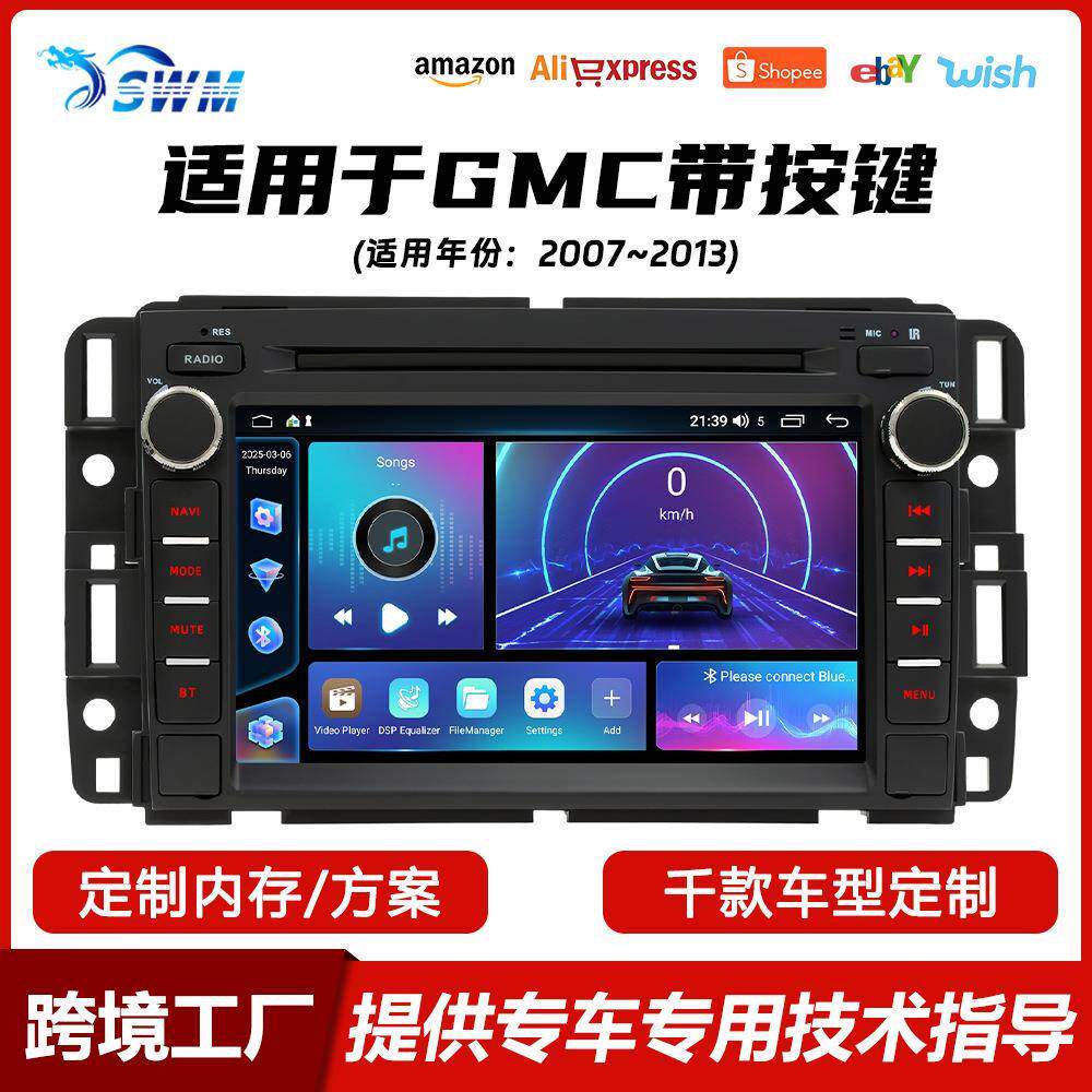 适用于07-13款GMC带按键方易通车载安卓导航无线carpla汽车中控屏