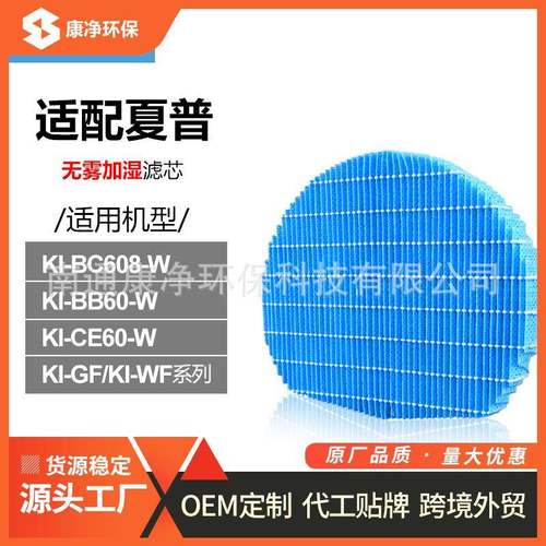 适配夏普空气净化器KI-BB60-W/GF60/GF70过滤芯FZ-BB60XK抑菌认证