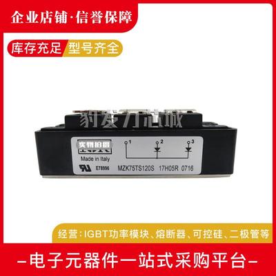 MZK75TS120UMZK100TS120UMZK150TS120UMZK200TS120U整流二极管