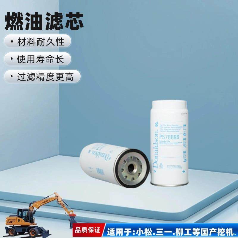 唐纳森P578896燃油滤芯有效过滤经久耐用保护发动机延长使用寿,收纳整理,烫衣板及配件,淘宝优惠券,粉丝福利购,淘宝优惠卷