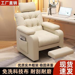 电脑椅沙发椅子单人家用办公座椅懒人游戏主播可躺卧室网吧电竞椅