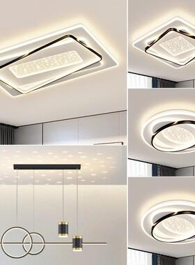 2024新款led客厅灯吸顶灯简约现代大气卧室餐厅灯具全屋套餐组合