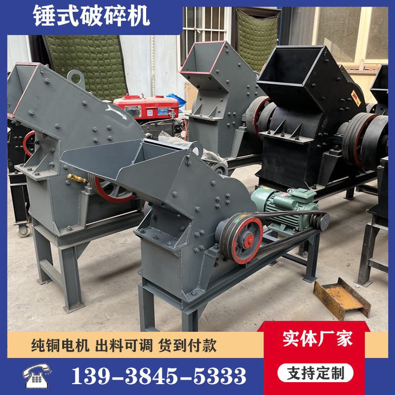 移动式锤式建筑垃圾粉碎机