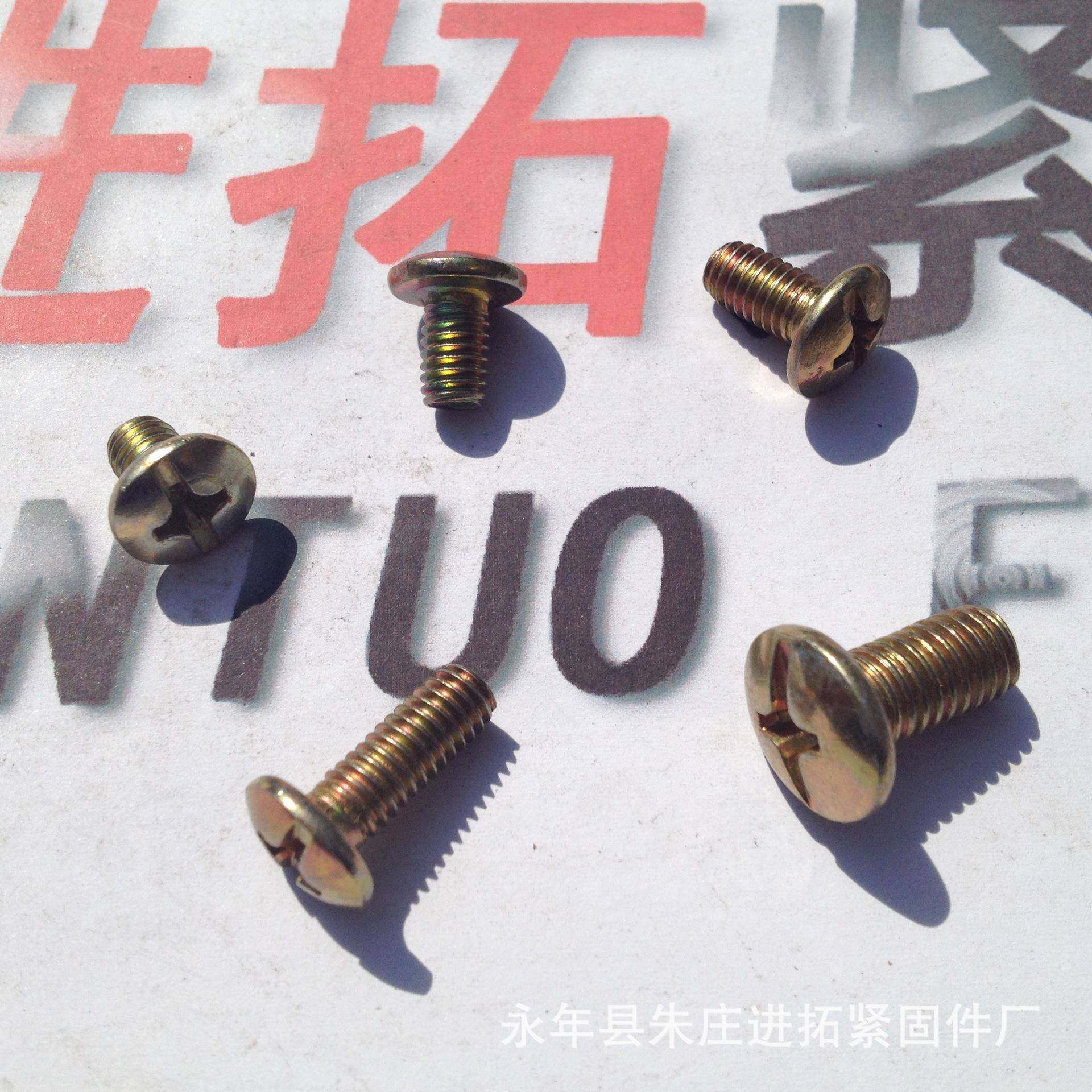 现货销售十字槽扁圆头螺丝M6×12超短机螺钉机械螺钉镀彩锌,机械设备,其他机械设备,淘宝优惠券,粉丝福利购,淘宝优惠卷