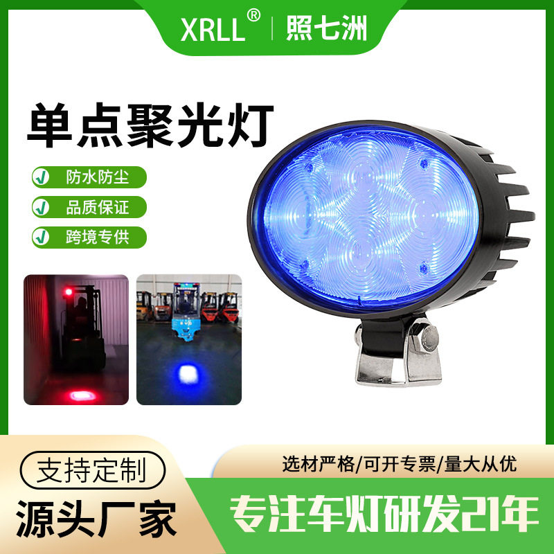 叉车警示安全边界区域灯倒车范围示宽一字直线10-80V叉车红蓝光灯
