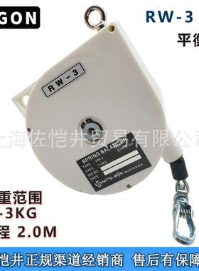 TIGON平衡器大功平衡器RW-3平衡吊钩RW-3弹簧平衡器1.5-3kg