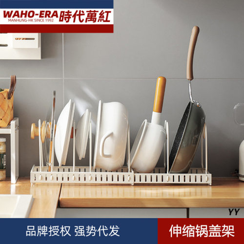橱柜可伸缩调节锅架置物架锅盖餐盘平底锅具收纳架锅台抽屉分格架
