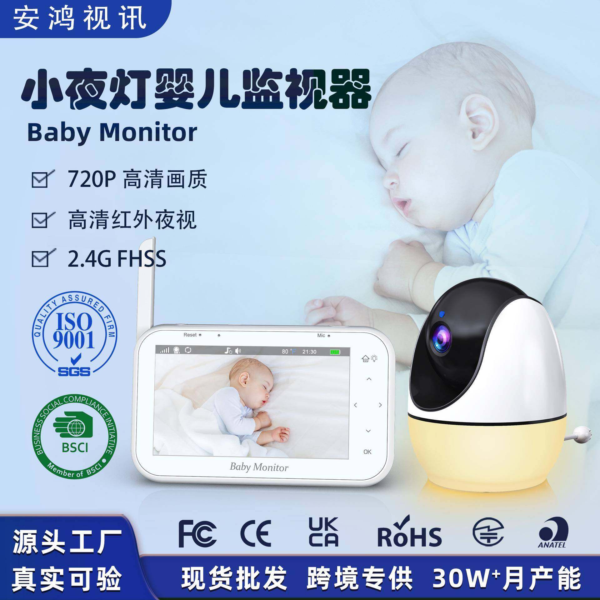 新品1080P双向视频音乐哄睡摇篮曲小夜灯婴儿看护器监护器