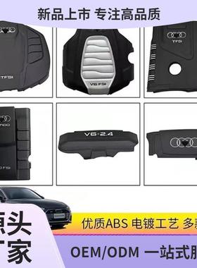 适配A6LA4LA5Q5Q3Q2LA7Q7A8L发动机上盖护板防尘盖隔热隔音棉