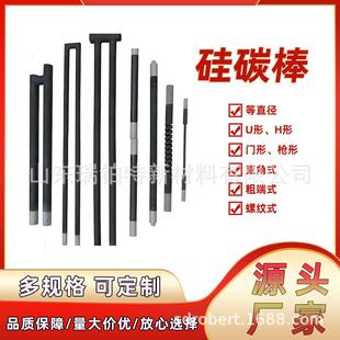 高温电炉用高温硅碳棒现货枪型U型门型加热棒