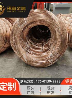 环富集团Zqpb17-4-4锡铅青铜丝zqpb20-5铅青铜线锡青铜线