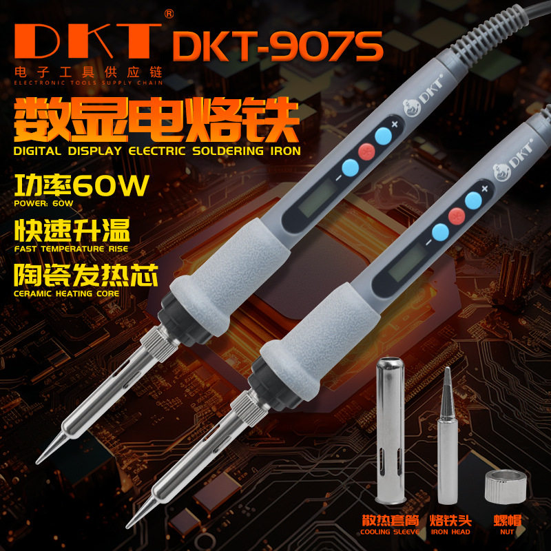 数显焊笔电子焊接维修速热电烙铁可换头电烙铁工业调温数显电烙铁