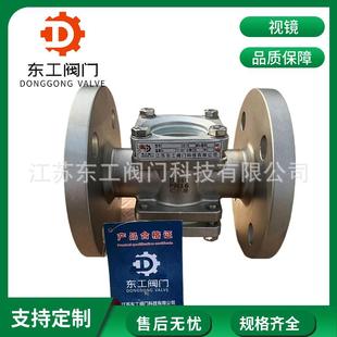 不锈钢管道视镜HGS07十字形直通水流指示器观察窗口法兰四通视镜