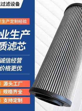 ZNGL02010201双筒过滤器不锈钢液压油滤芯钢厂滤芯ZNGL01010101