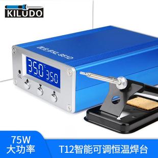 凯伦多t12电烙铁套装 家用恒温可调温951焊台锡焊枪维修焊接电洛铁