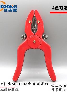 电力测试钳ZCQ/CSQ30/50/100/200A-1-2-3-4回路电阻测试钳测试夹