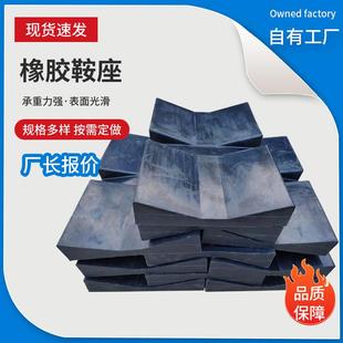 铝卷U型垫橡胶鞍座金属卷材板状钢卷鞍座V型固定橡胶垫