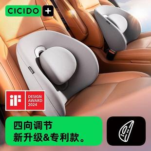 CICIDO夕多汽车腰靠背垫主驾驶座椅车载腰托头枕司机开车久坐护腰